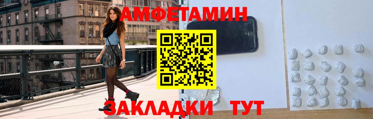 АМФЕТАМИН Premium Луга