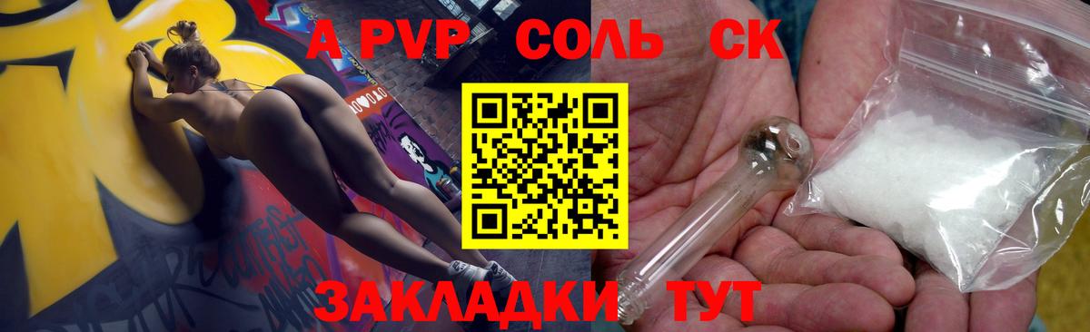 APVP VHQ  A-PVP мука  Луга  Альфа ПВП  Вход с VPN 