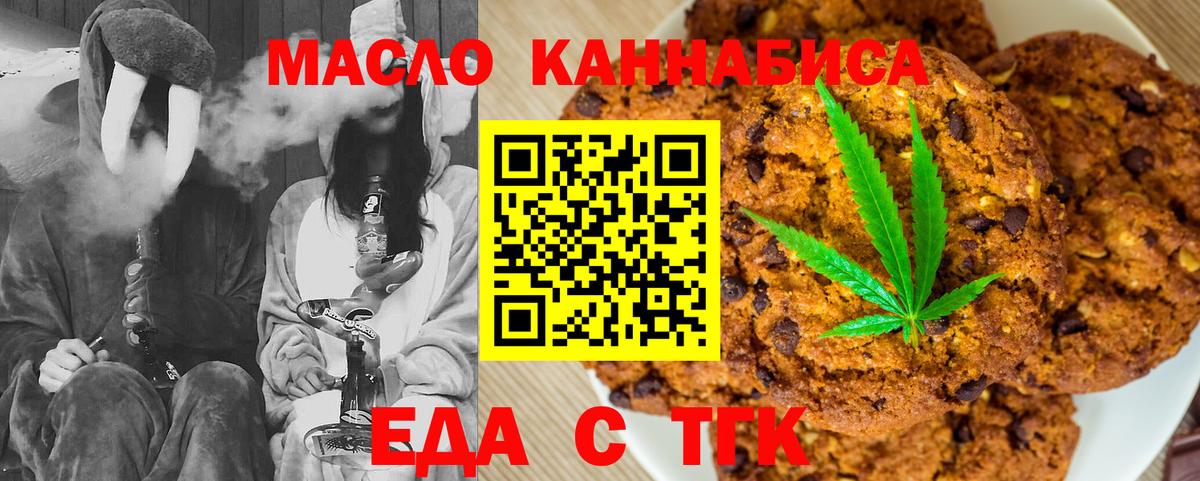 Луга  Печенье с ТГК конопля  Вход с VPN 