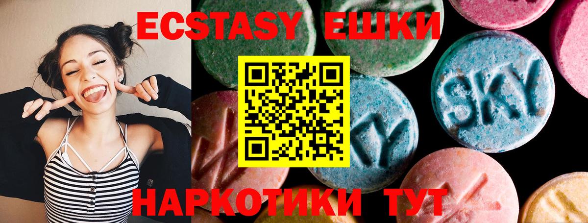 Ecstasy  ЭКСТАЗИ таблы  Экстази Дубай  Вход с VPN  Луга 