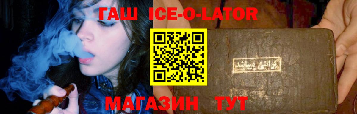 Гашиш гашик  Вход с VPN  что такое   ГАШИШ Изолятор  Луга 