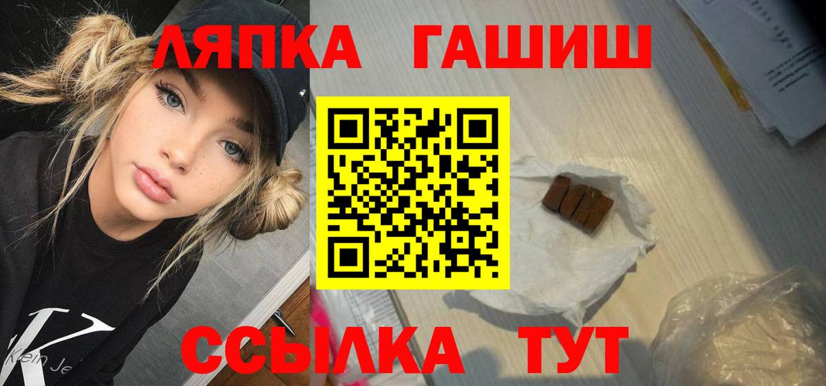 ГАШ хэш Луга