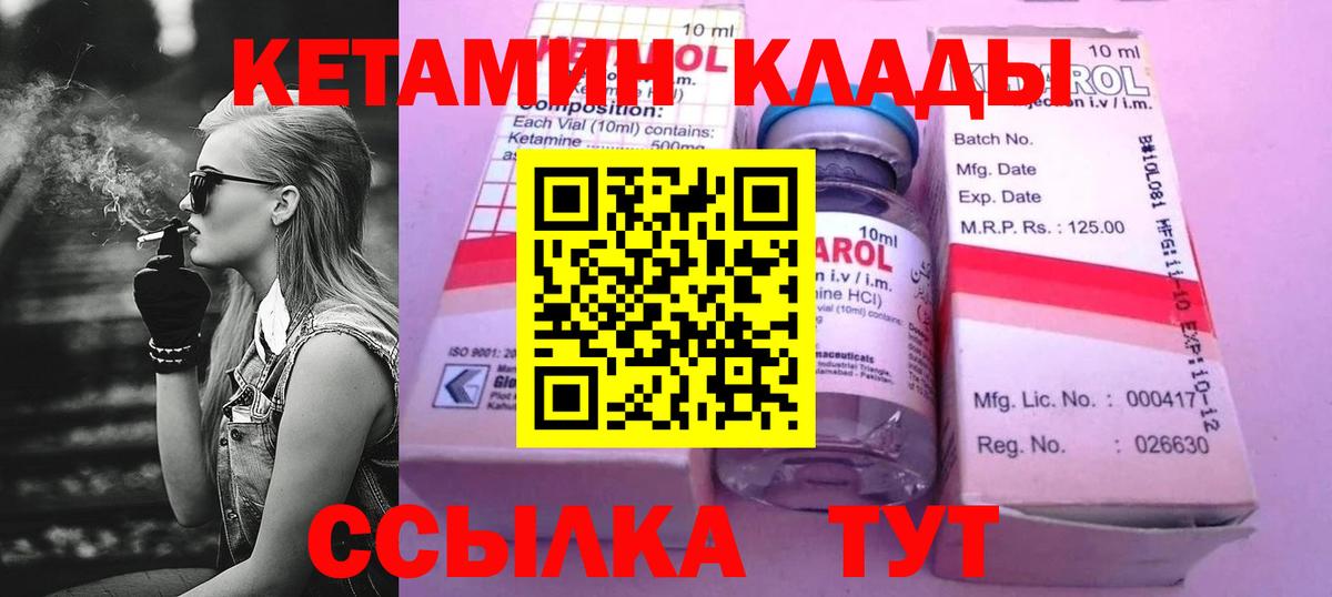 Луга  КЕТАМИН VHQ  КЕТАМИН VHQ  Вход с VPN 