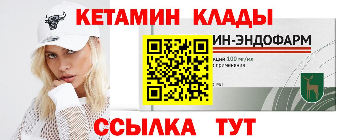 КЕТАМИН VHQ Луга