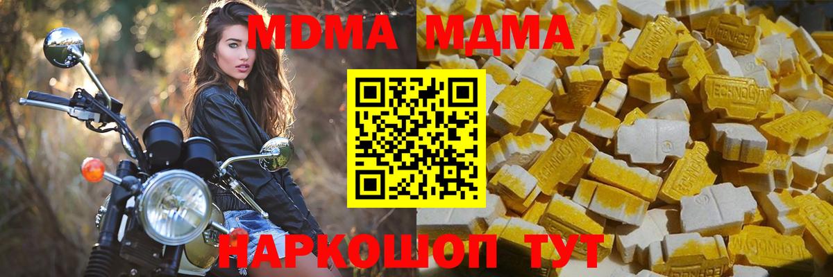 МДМА  МДМА молли  Вход с VPN  Луга  MDMA VHQ 
