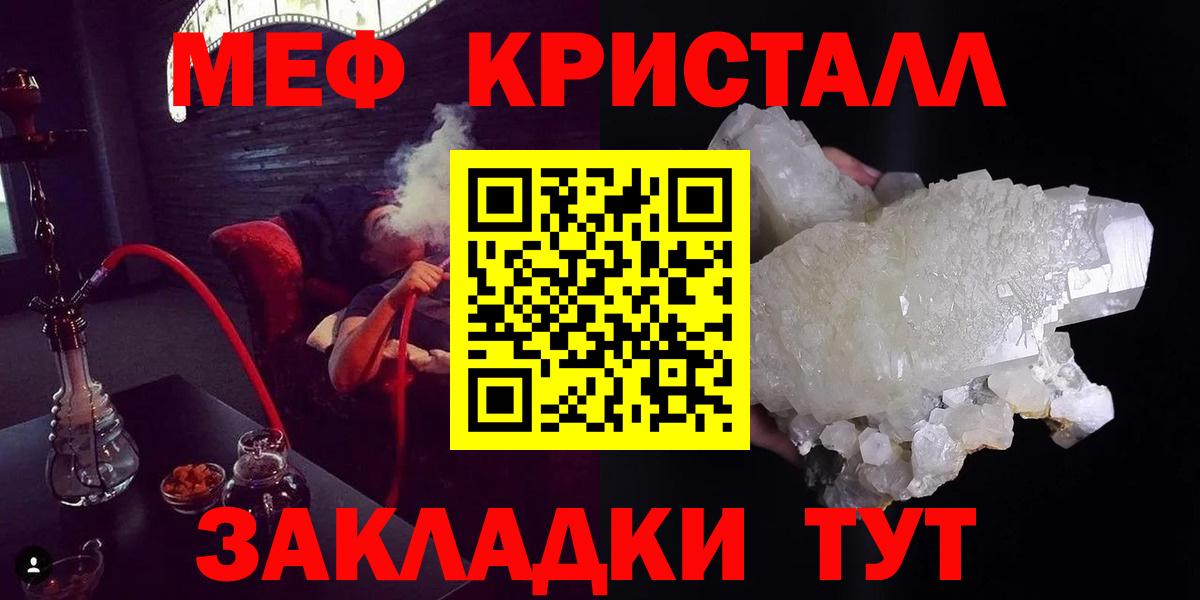 МЯУ-МЯУ mephedrone  МЯУ-МЯУ  Луга  Вход с VPN 