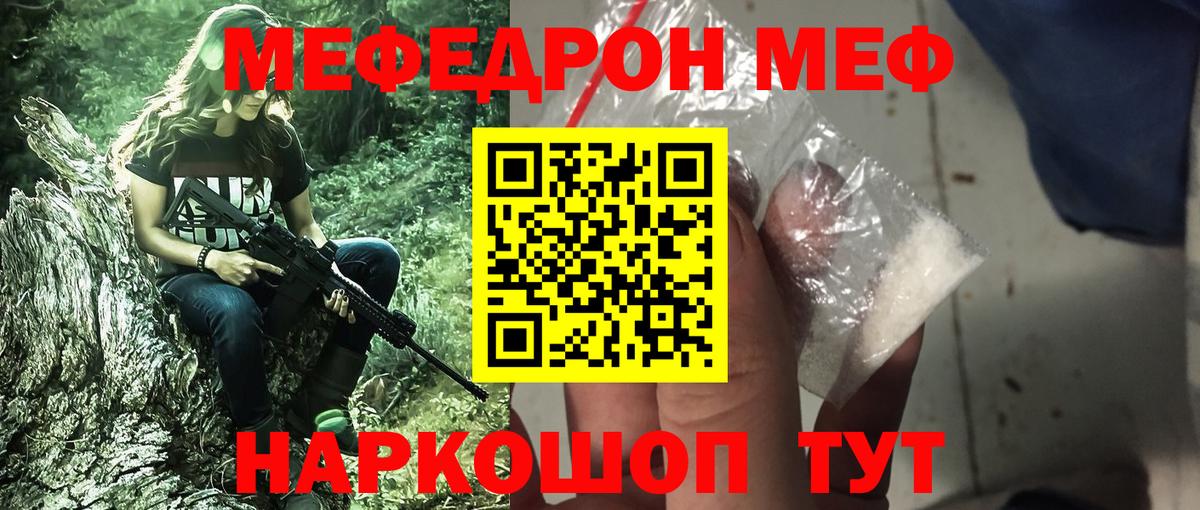 Меф мука Луга
