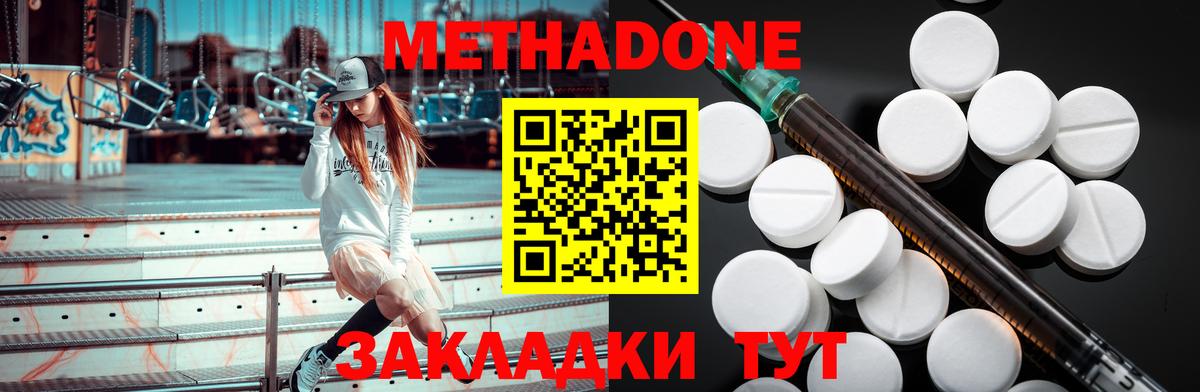 Луга  МЕТАДОН кристалл  Вход с VPN  МЕТАДОН methadone 
