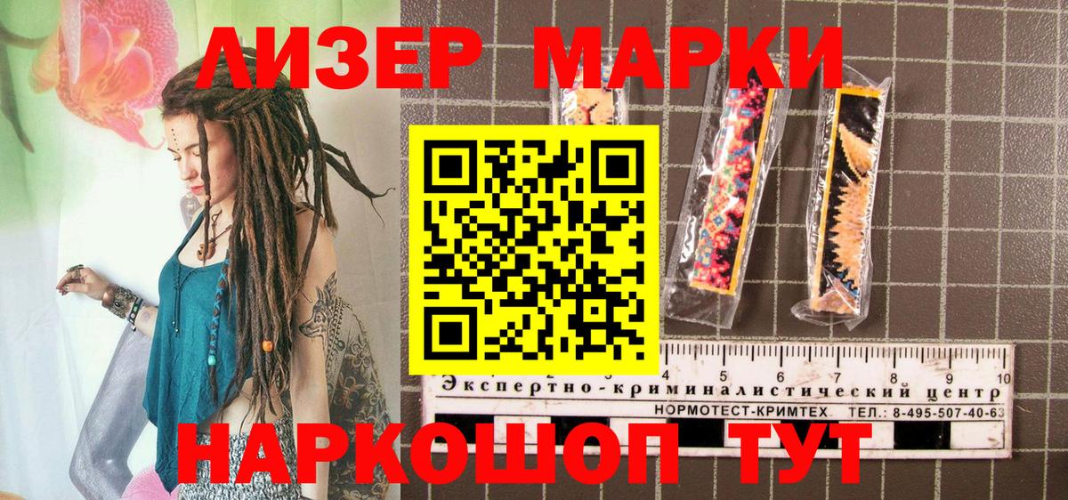 Луга  Марки NBOMe 1,5мг  Марки NBOMe 1,5мг  Вход с VPN 