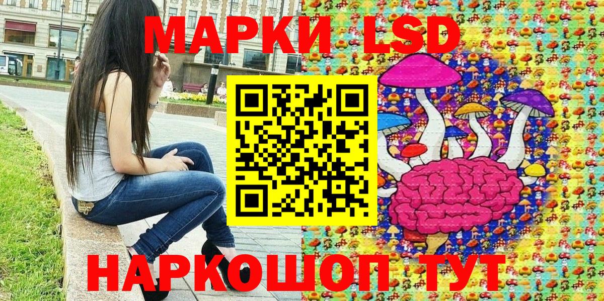 Марки 25I-NBOMe 1,8мг Луга